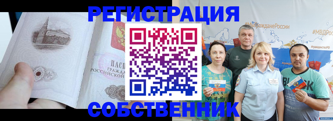 прописка поиск в Боровске