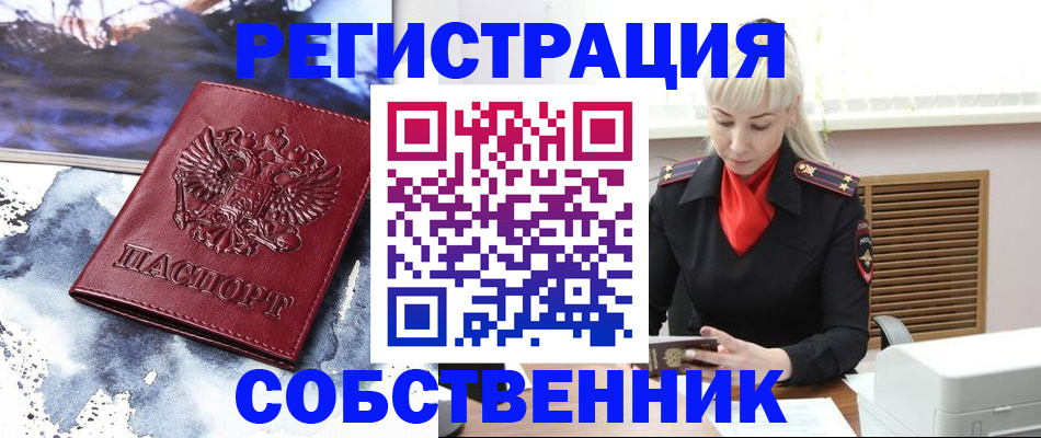 временная регистрация госуслуги в Боровске