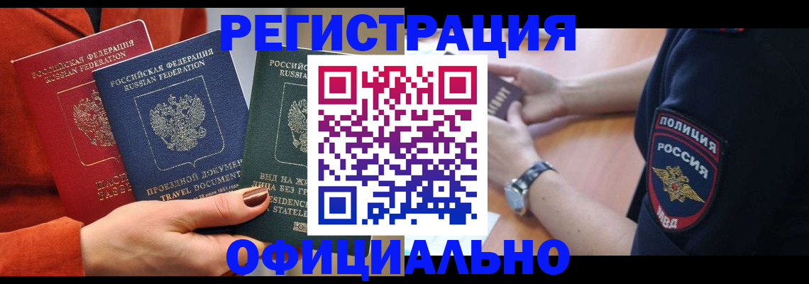 прописка поиск в Боровске
