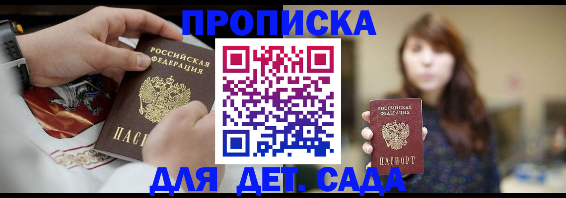 регистрация в Боровске