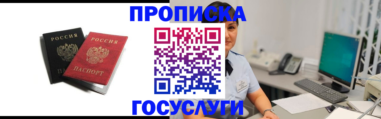 временная регистрация поиск в Боровске